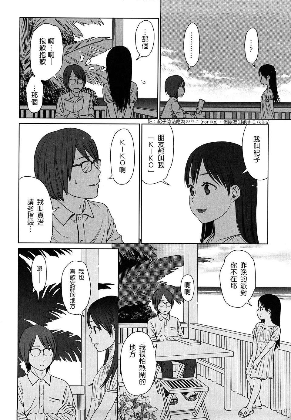[東山翔] Japanese Preteen Suite 164/236 