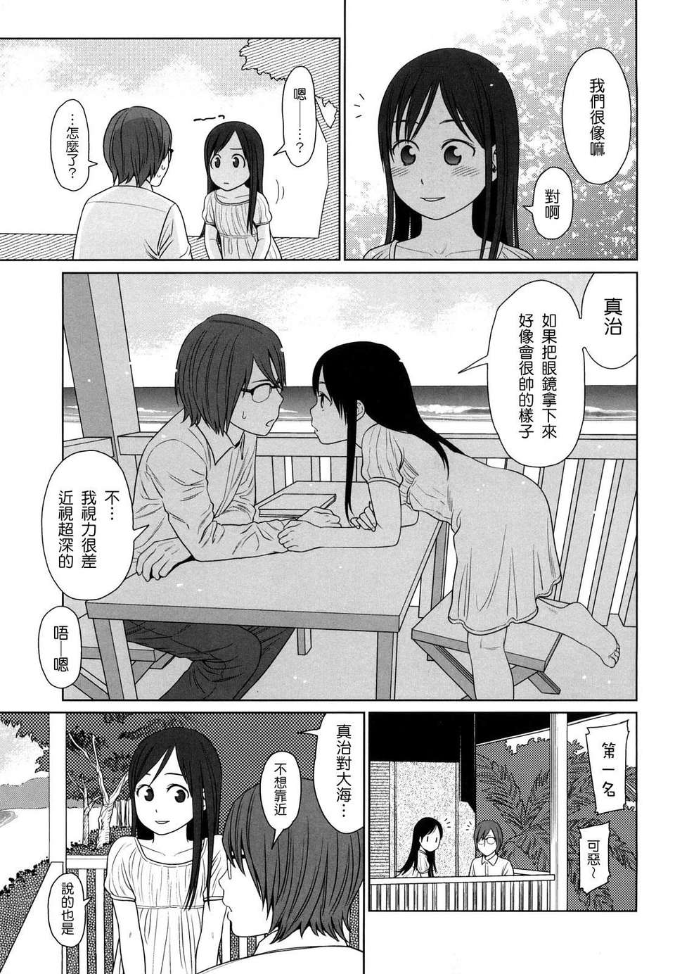 [東山翔] Japanese Preteen Suite 165/236 