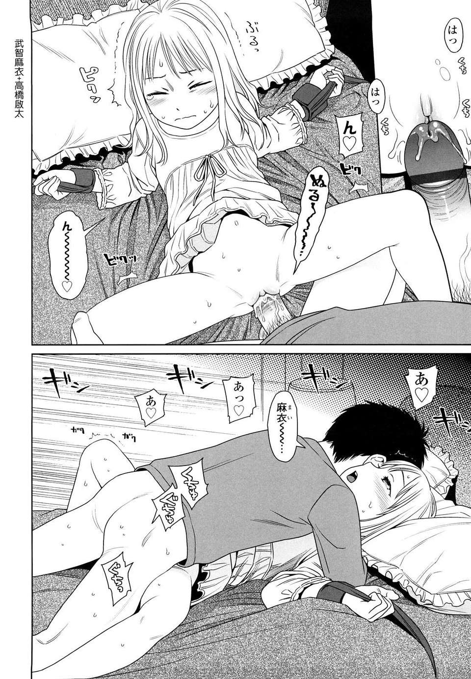 [東山翔] Japanese Preteen Suite 168/236 