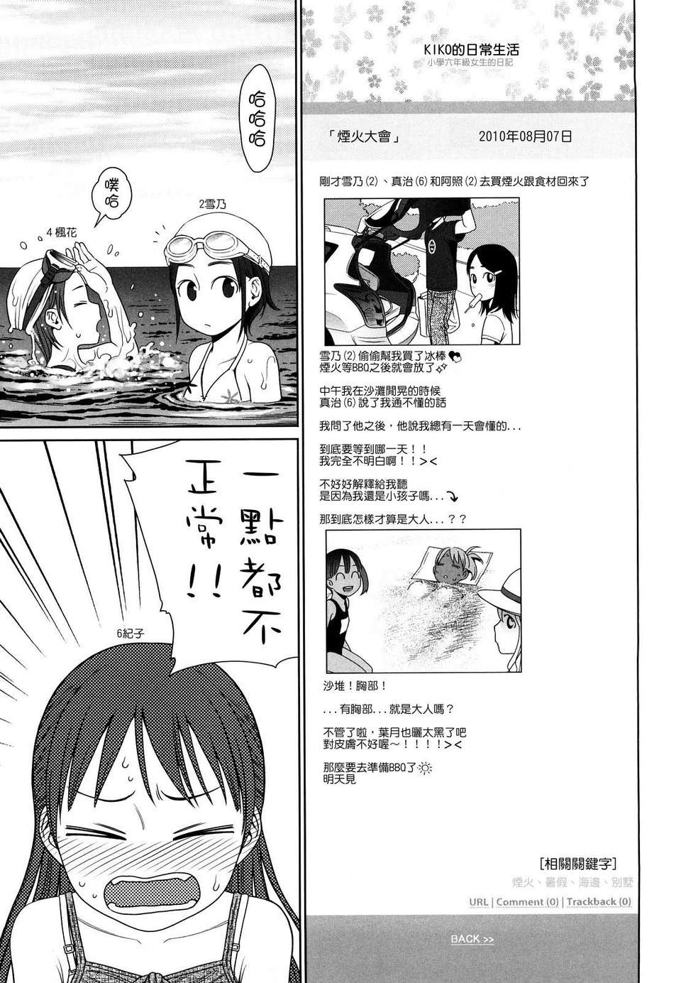 [東山翔] Japanese Preteen Suite 173/236 