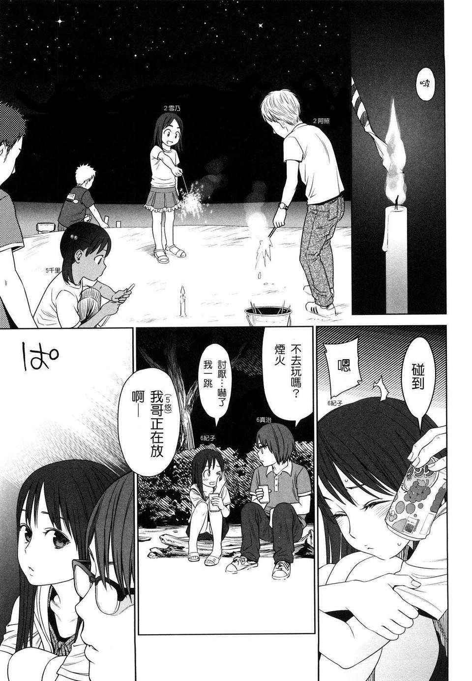 [東山翔] Japanese Preteen Suite 175/236 
