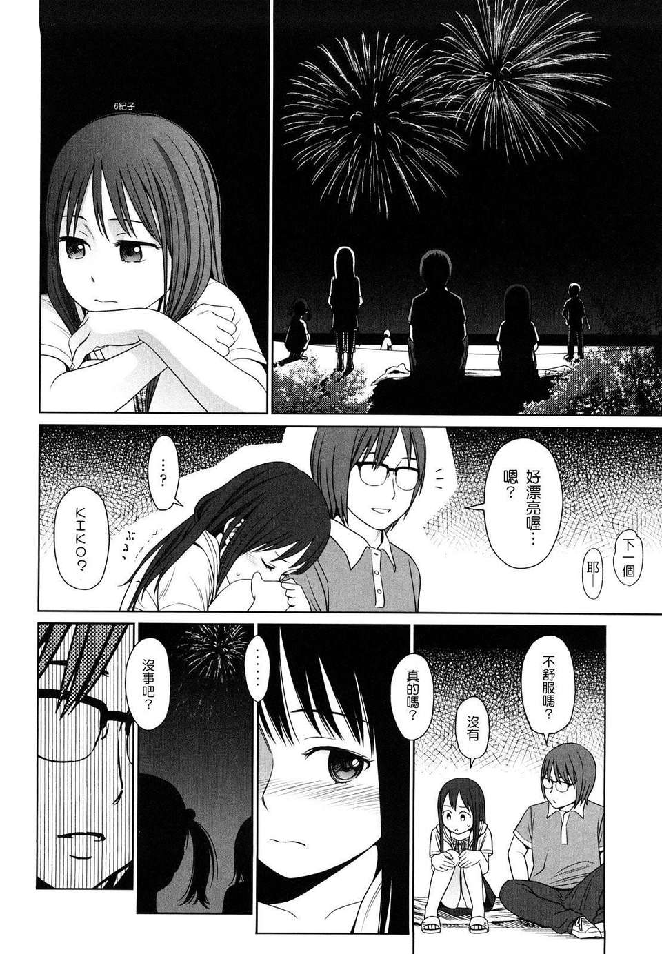 [東山翔] Japanese Preteen Suite 176/236 