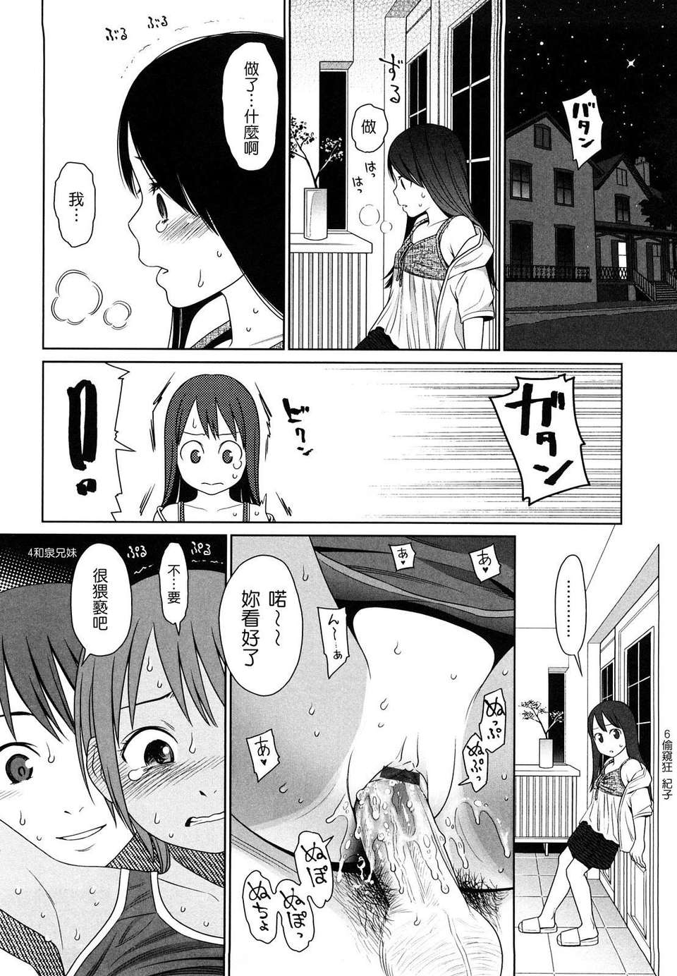 [東山翔] Japanese Preteen Suite 178/236 