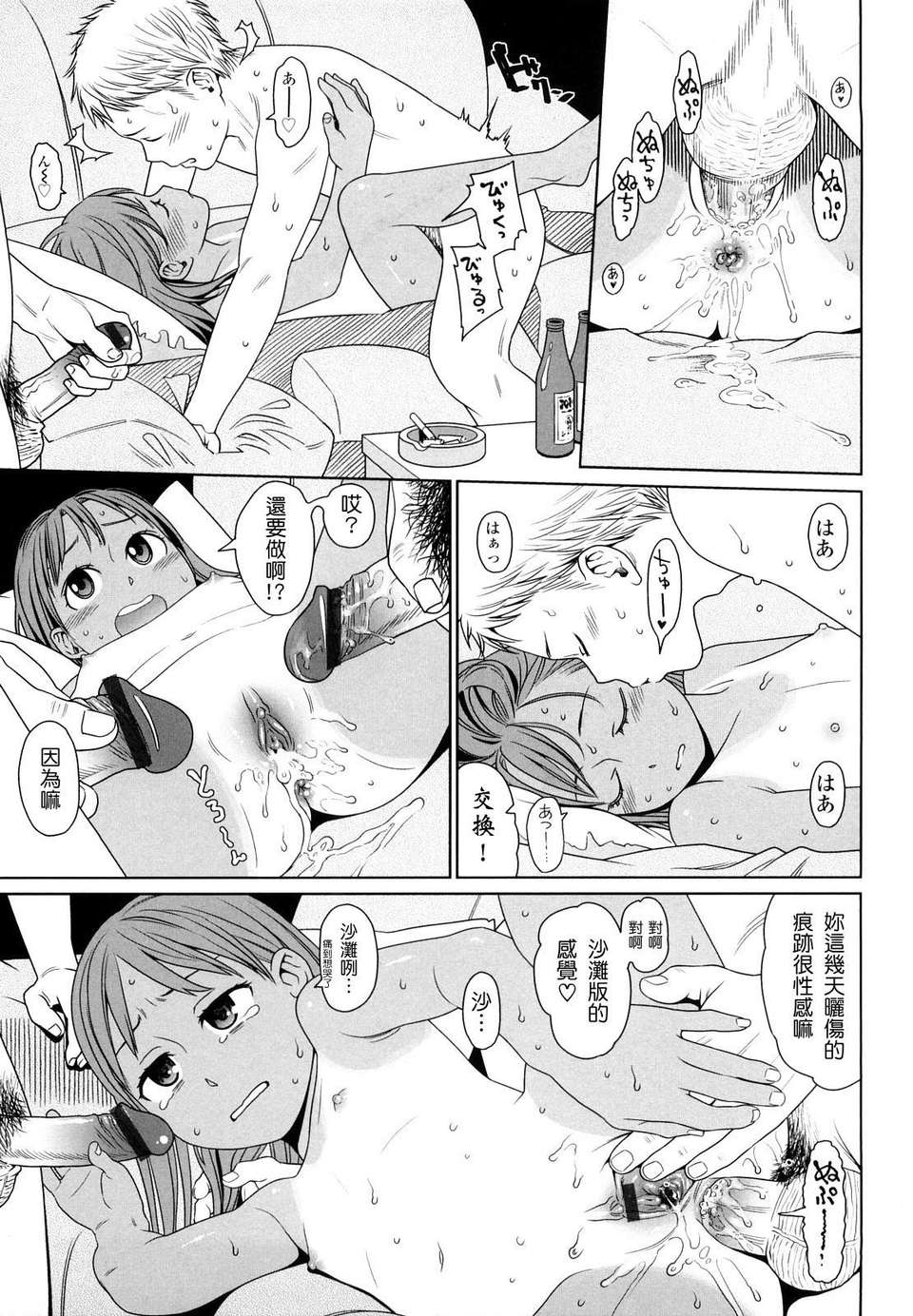 [東山翔] Japanese Preteen Suite 181/236 