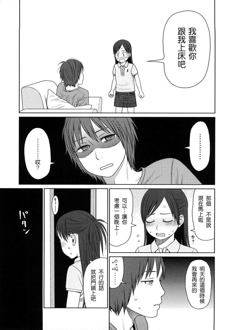 [東山翔] Japanese Preteen Suite 199/236 