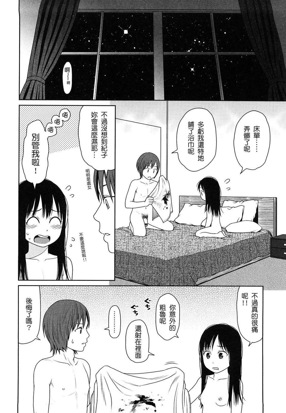 [東山翔] Japanese Preteen Suite 218/236 