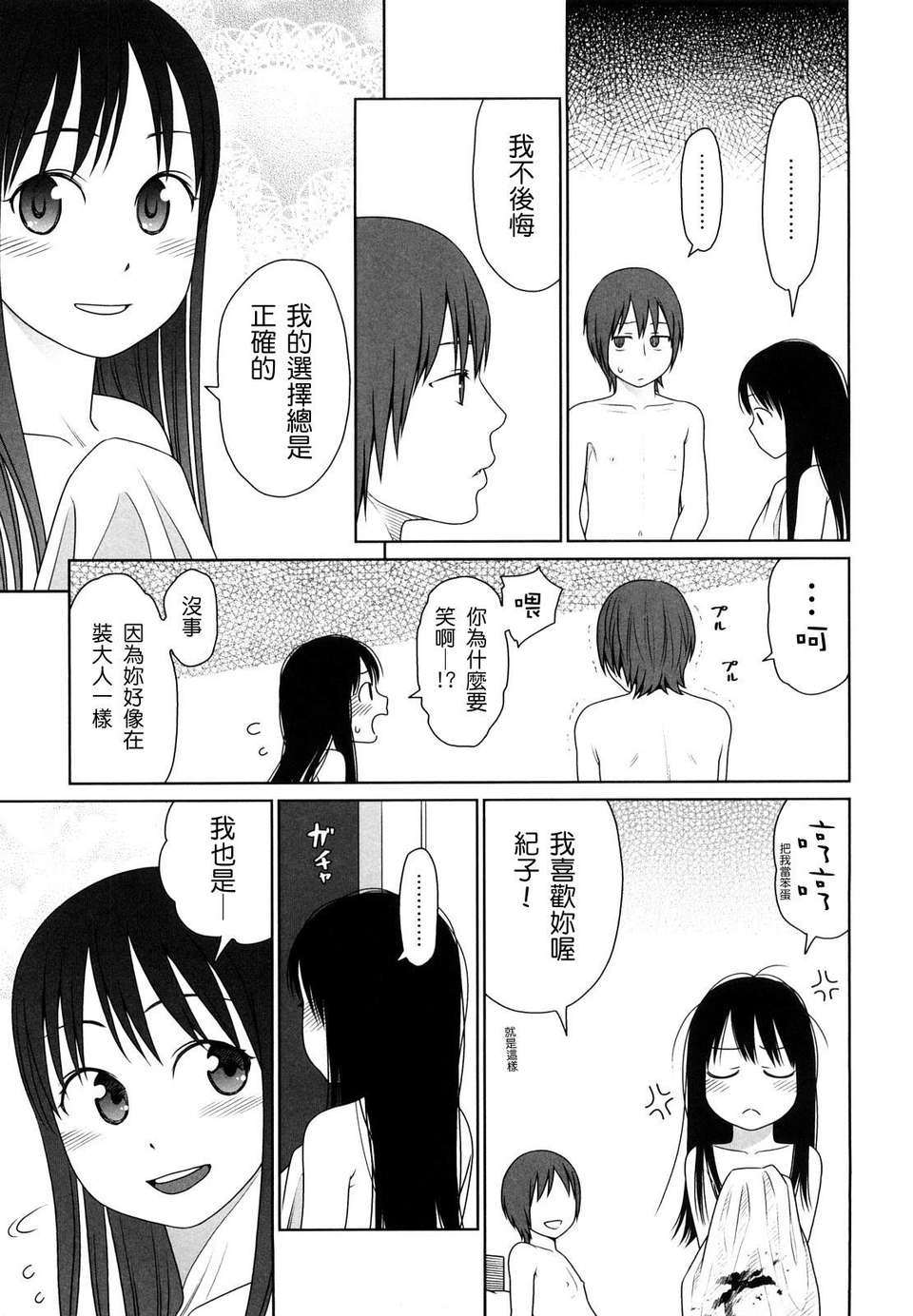 [東山翔] Japanese Preteen Suite 219/236 