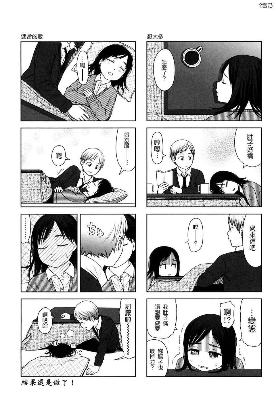 [東山翔] Japanese Preteen Suite 227/236 