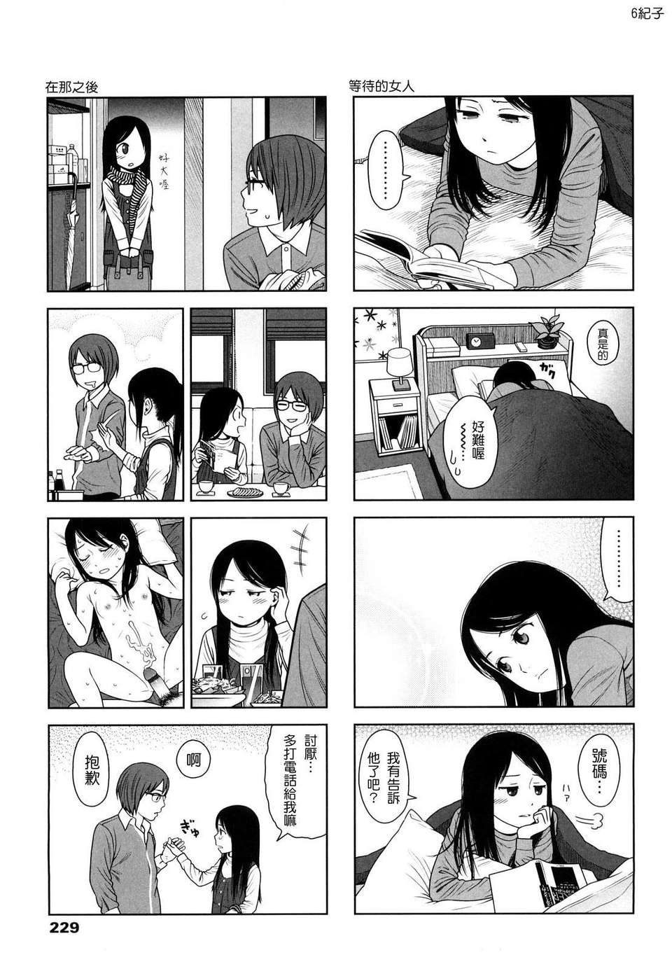 [東山翔] Japanese Preteen Suite 231/236 