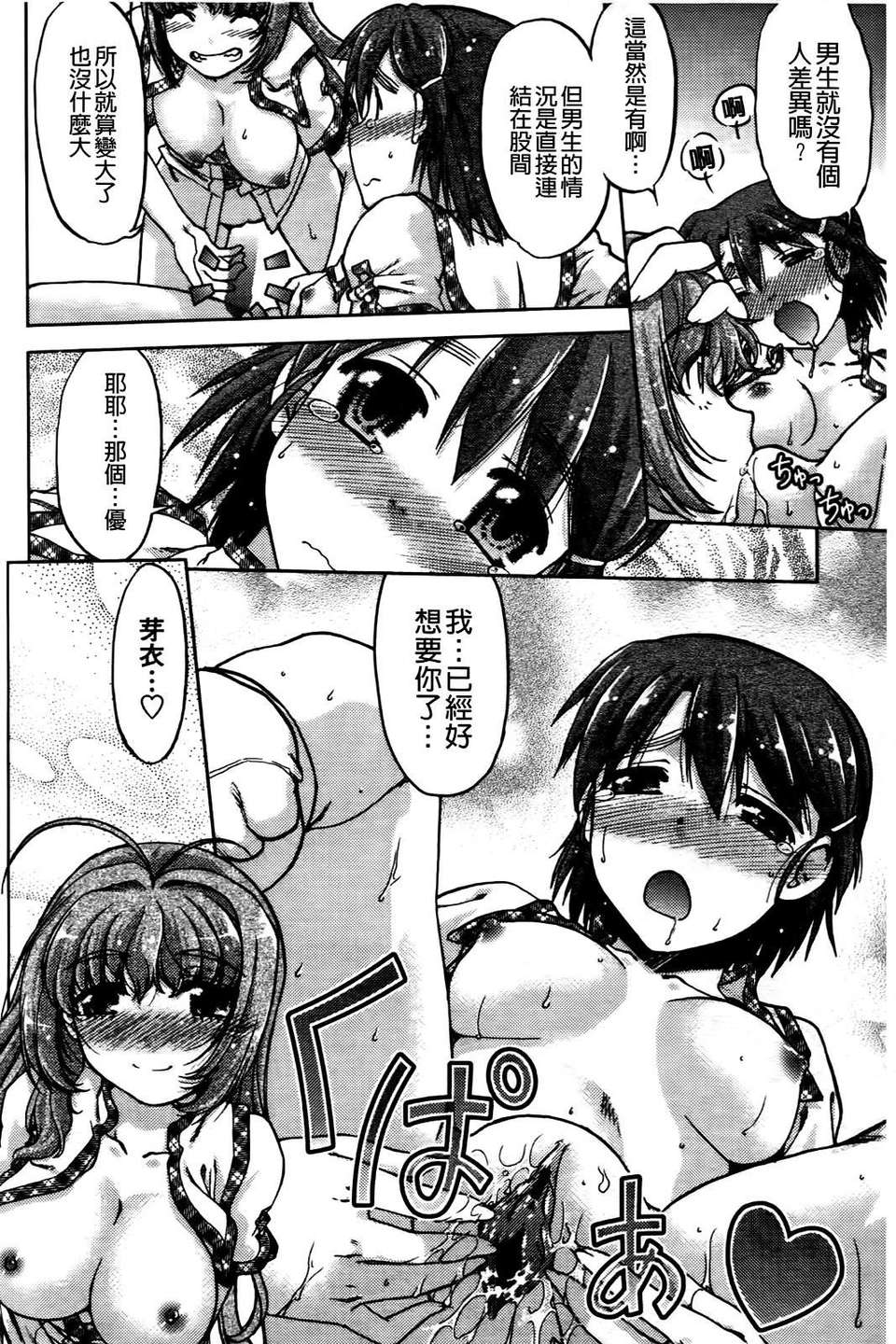 [島本晴海] ちぇんじで！ 167/203 