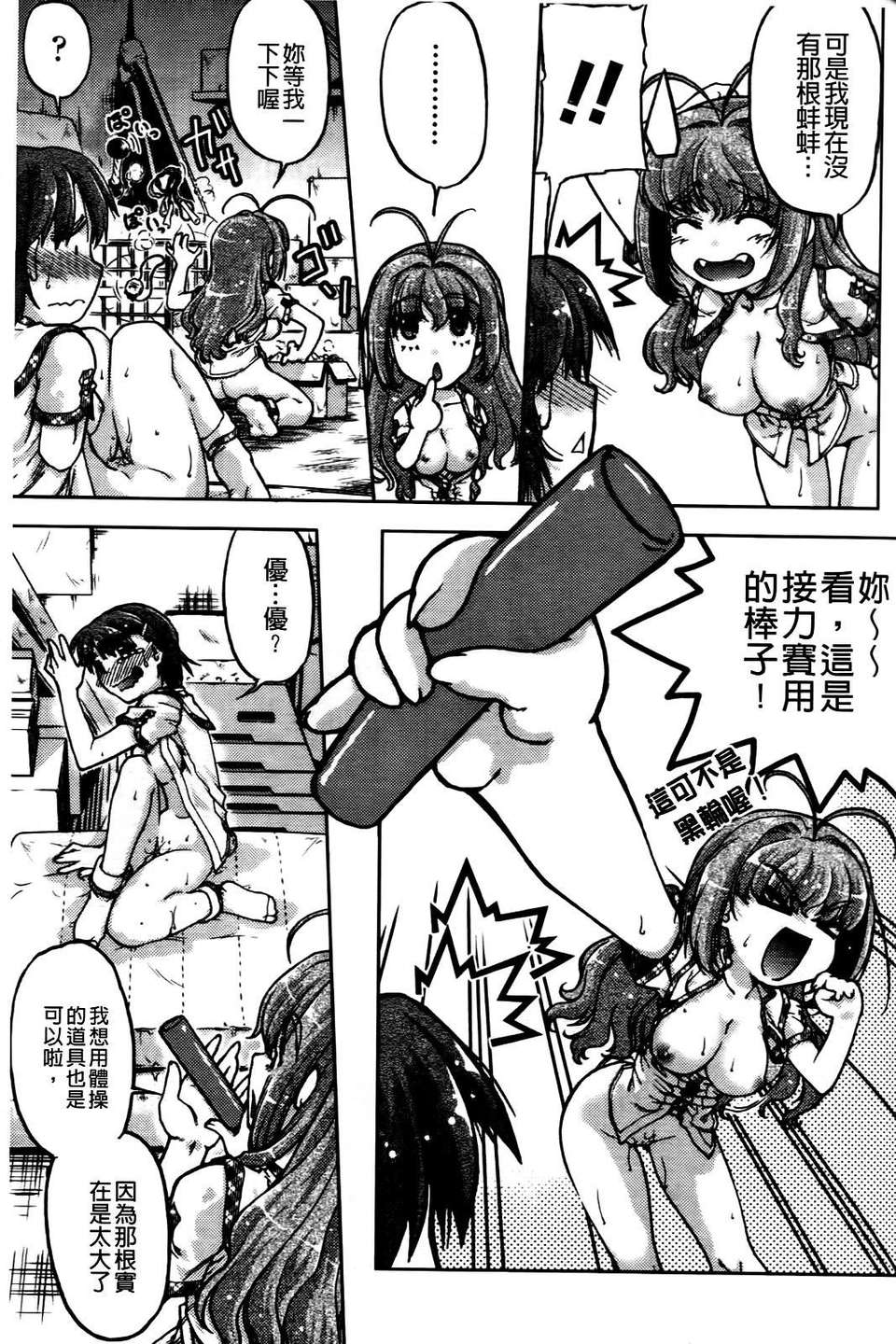 [島本晴海] ちぇんじで！ 168/203 