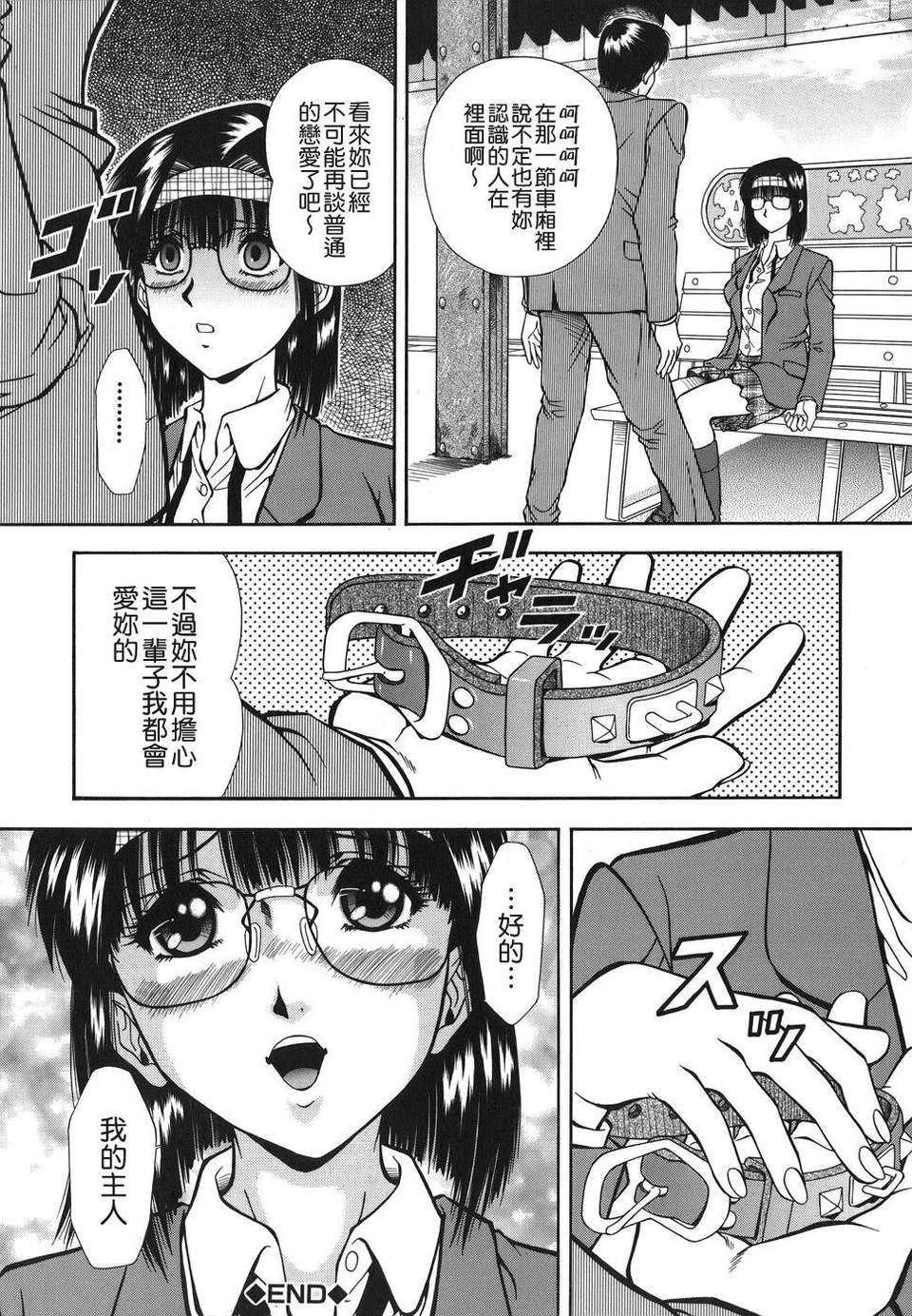 [飯尾鉄明] 淚 122/198 