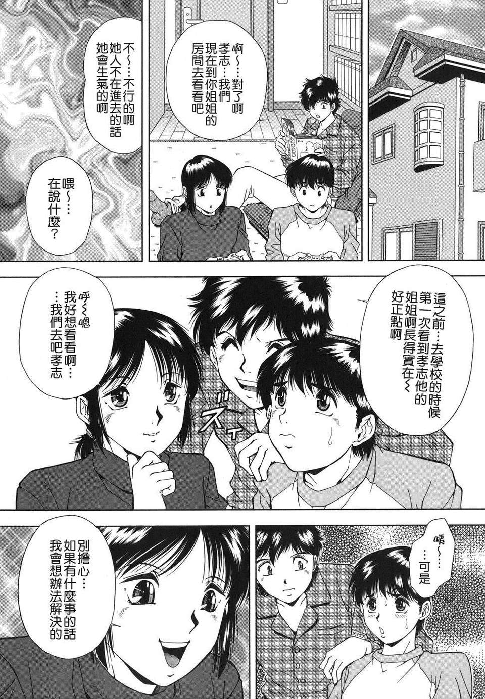 [飯尾鉄明] 淚 123/198 