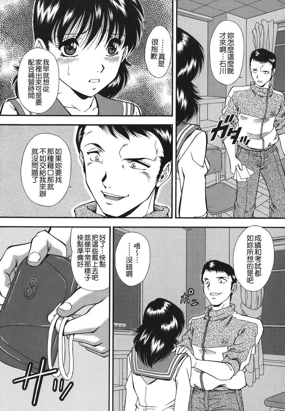 [飯尾鉄明] 淚 176/198 