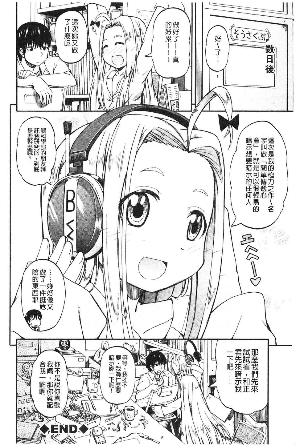 [高城ごーや] にょうけんっ!  (某島民自掃) 95/219 