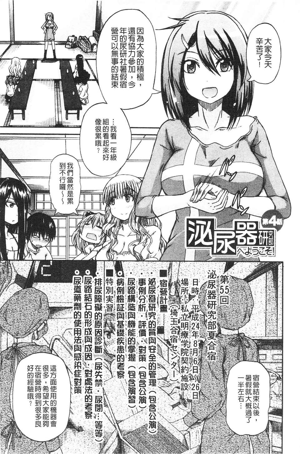 [高城ごーや] にょうけんっ!  (某島民自掃) 96/219 