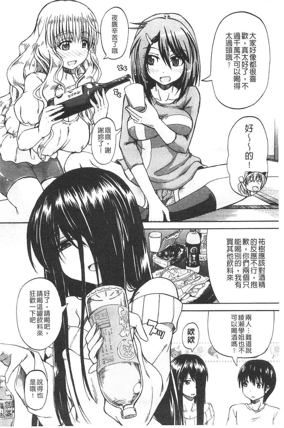 [高城ごーや] にょうけんっ!  (某島民自掃) 99/219 