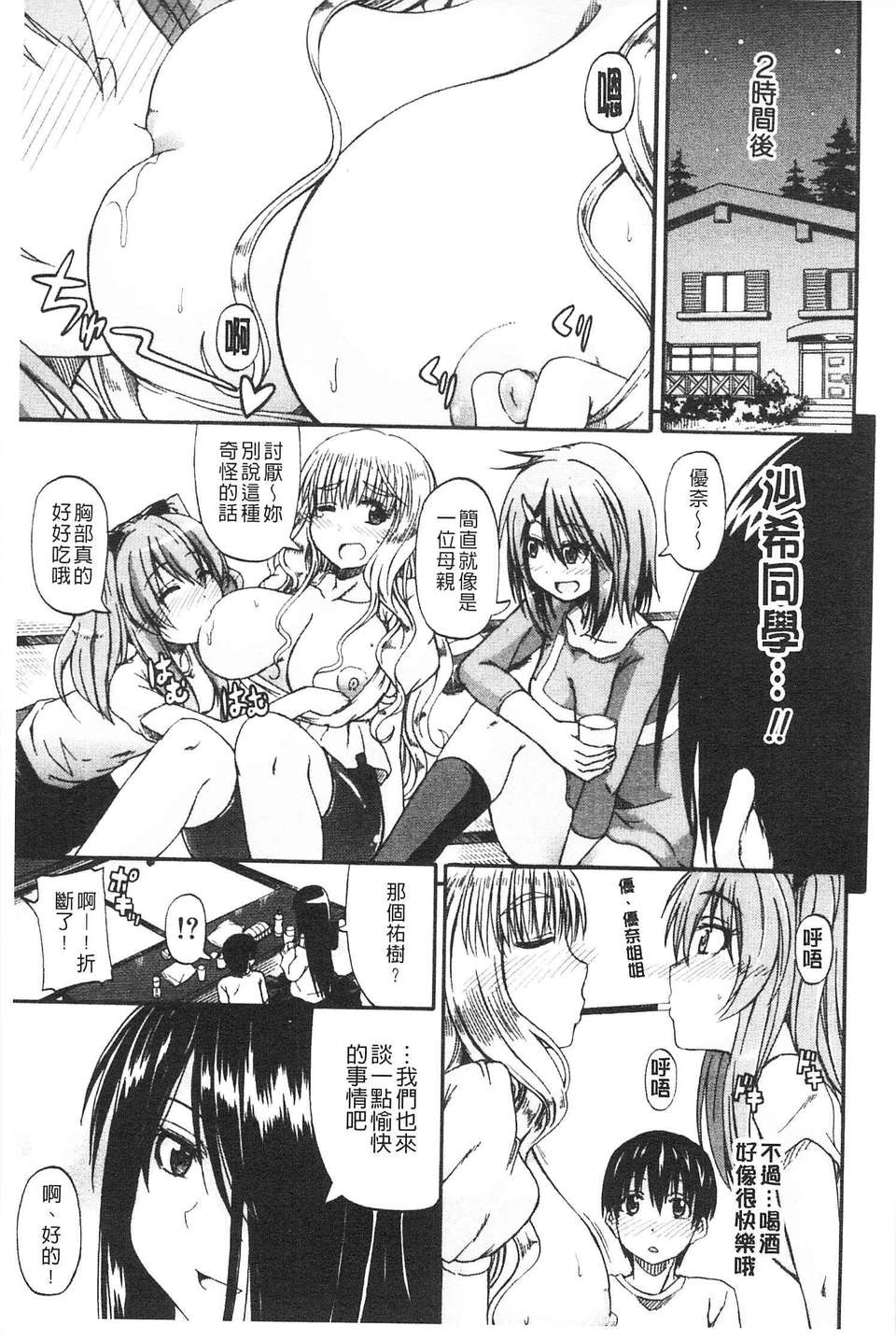 [高城ごーや] にょうけんっ!  (某島民自掃) 100/219 