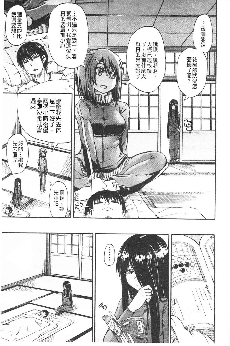 [高城ごーや] にょうけんっ!  (某島民自掃) 104/219 