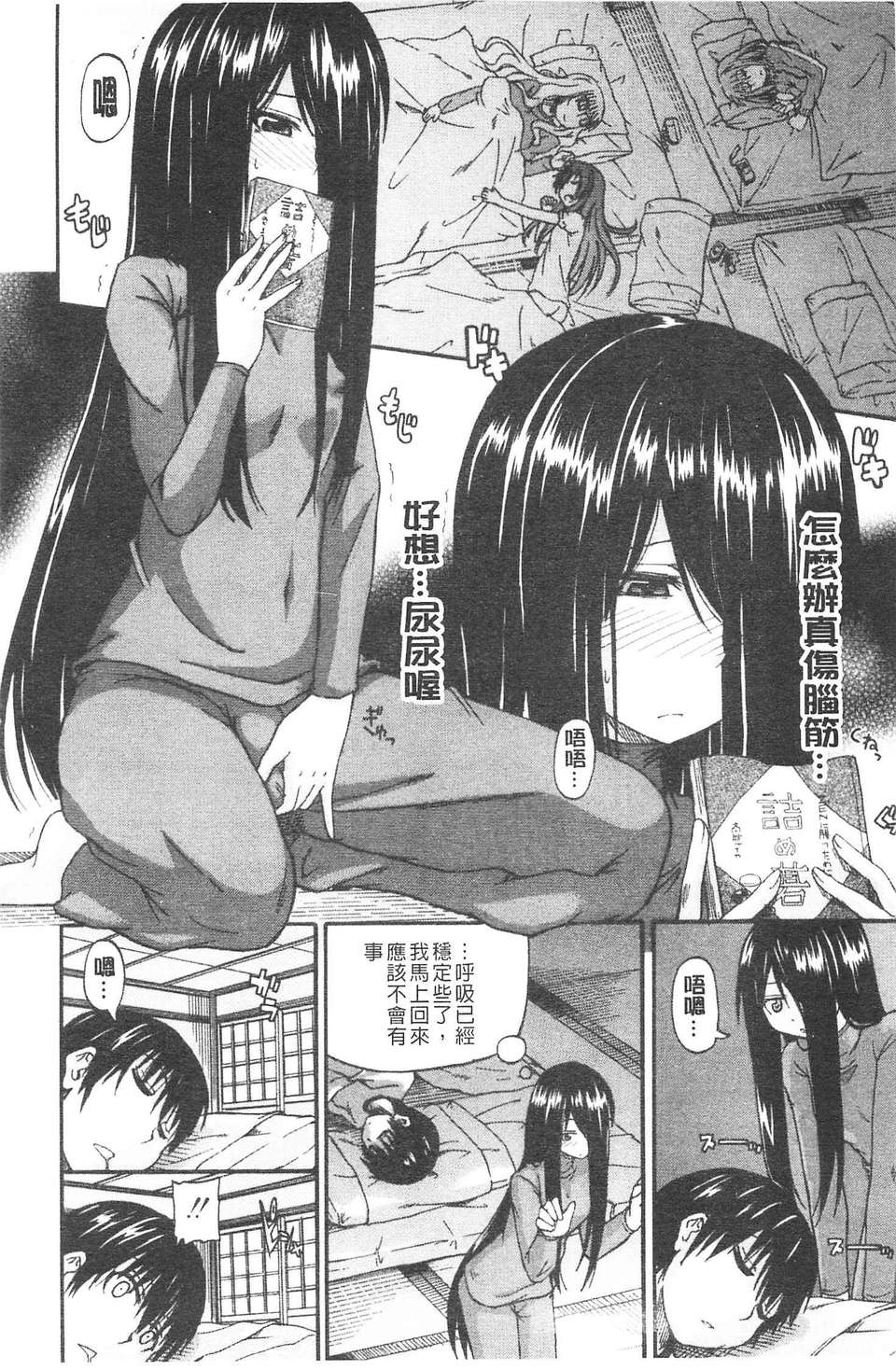 [高城ごーや] にょうけんっ!  (某島民自掃) 105/219 