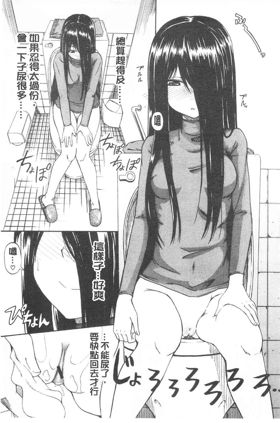[高城ごーや] にょうけんっ!  (某島民自掃) 106/219 