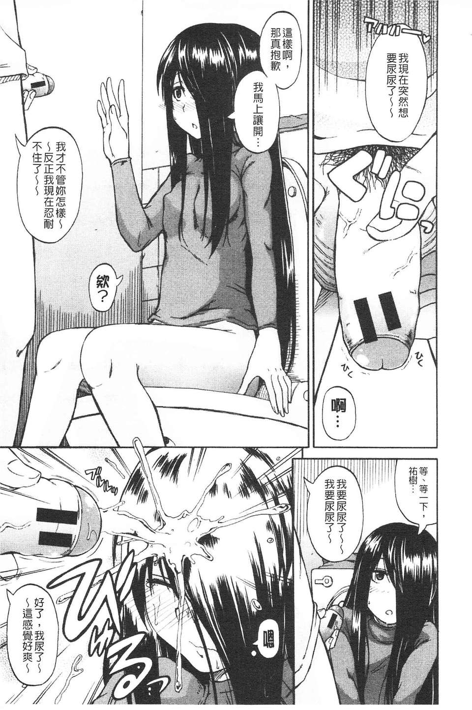 [高城ごーや] にょうけんっ!  (某島民自掃) 108/219 