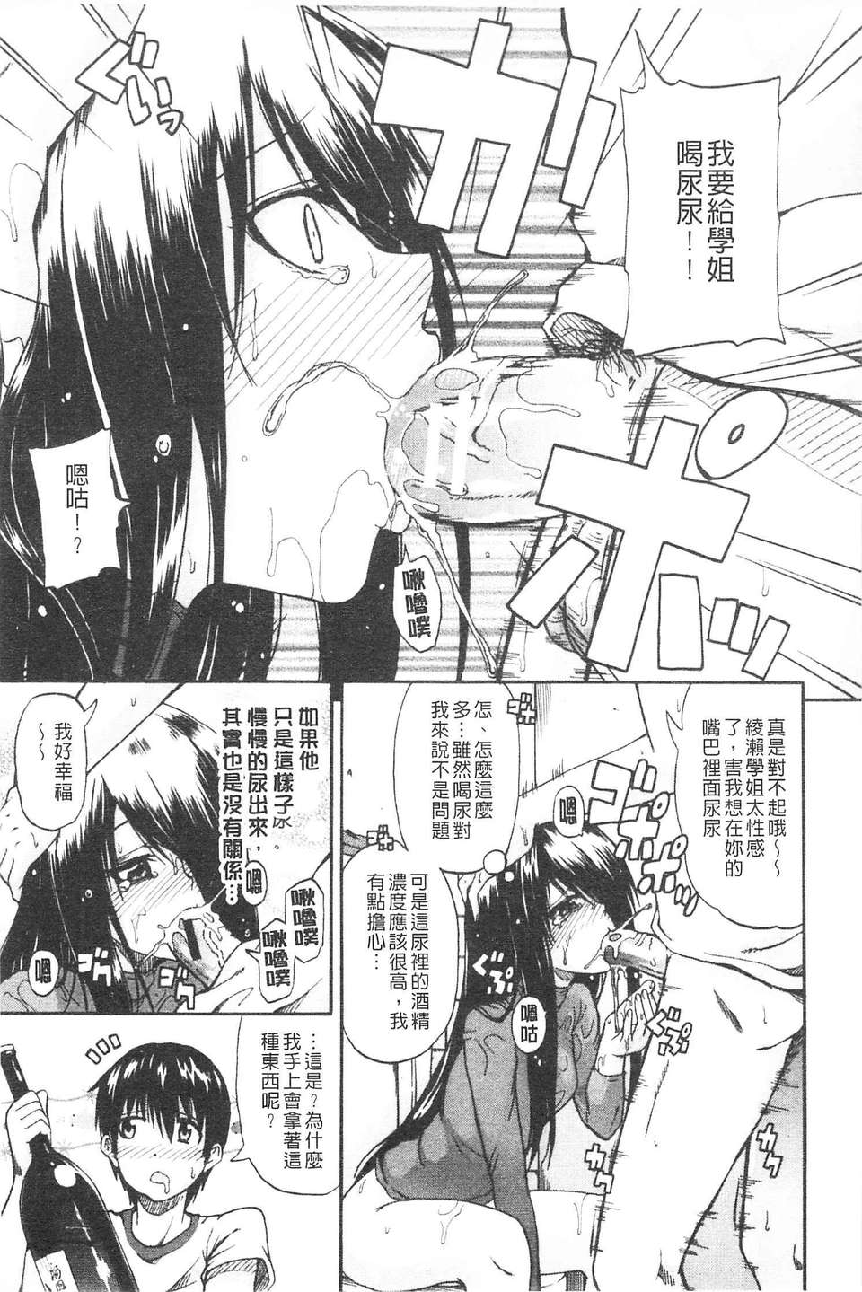 [高城ごーや] にょうけんっ!  (某島民自掃) 110/219 