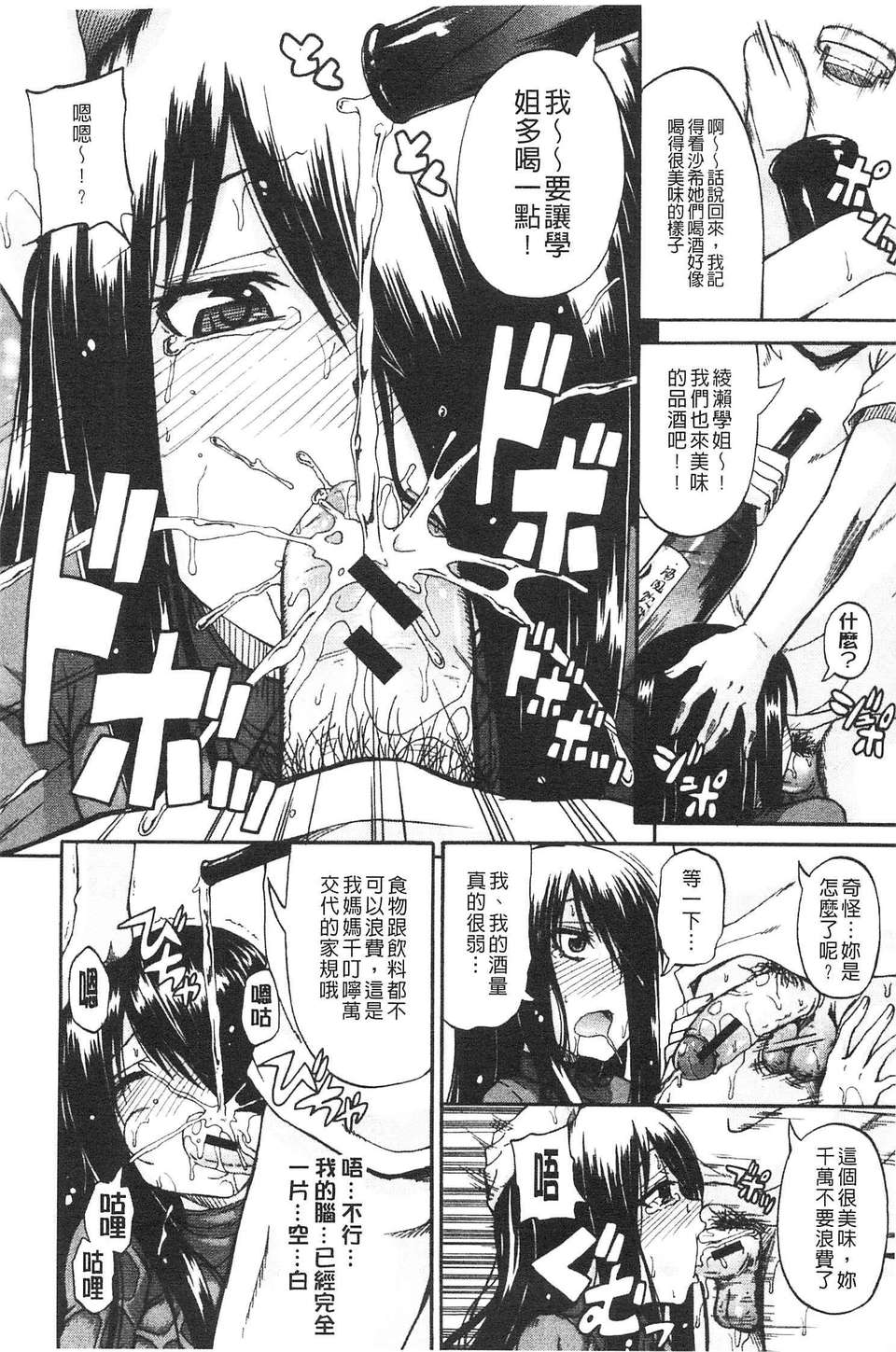 [高城ごーや] にょうけんっ!  (某島民自掃) 111/219 