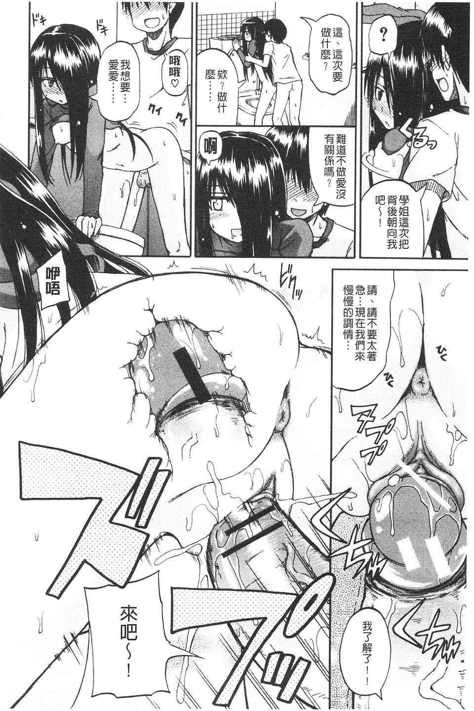 [高城ごーや] にょうけんっ!  (某島民自掃) 119/219 