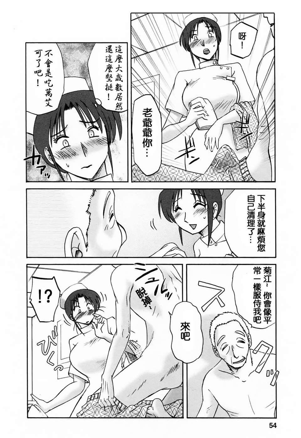 [風城漢化][艶々] はたらく人妻さん 55/225 