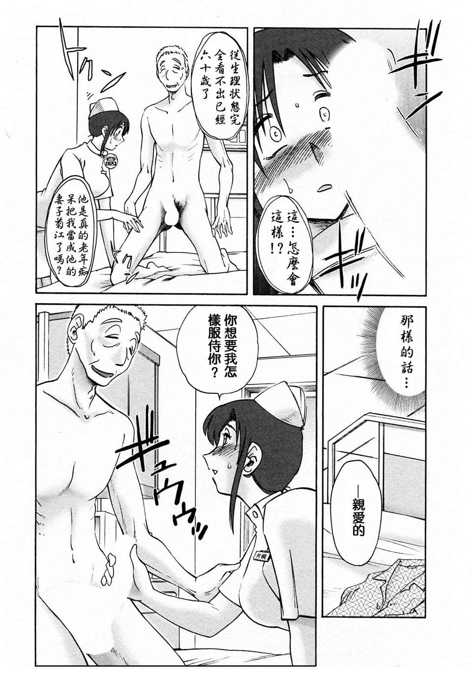 [風城漢化][艶々] はたらく人妻さん 56/225 