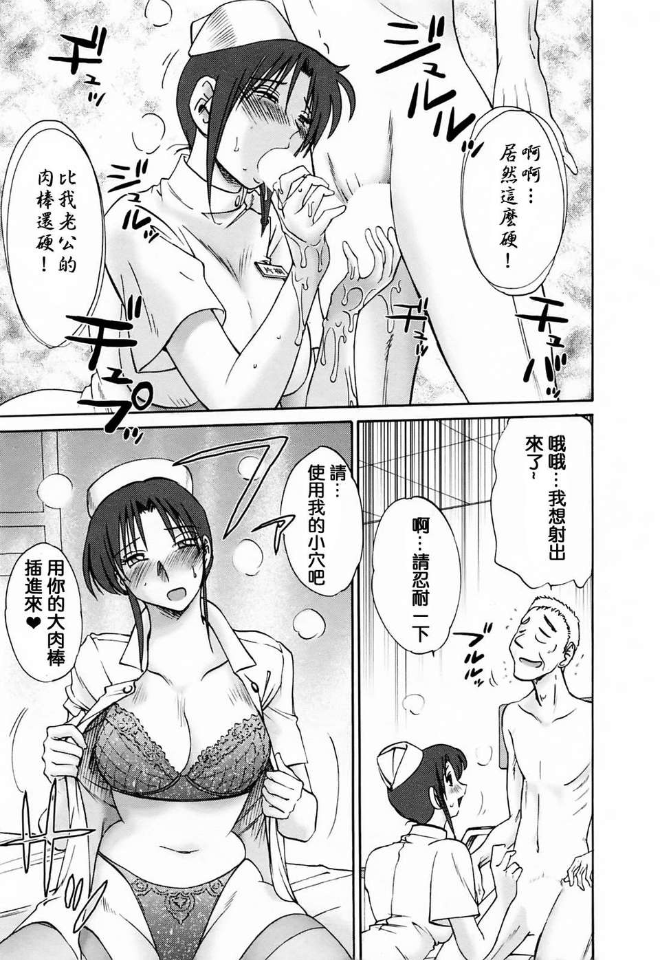 [風城漢化][艶々] はたらく人妻さん 58/225 