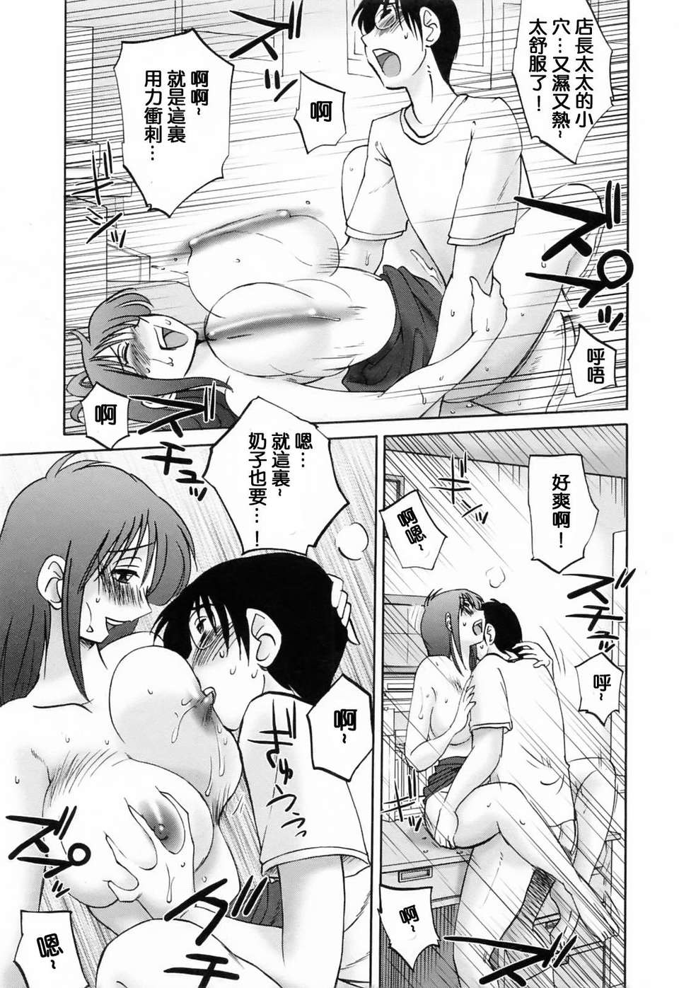 [風城漢化][艶々] はたらく人妻さん 82/225 
