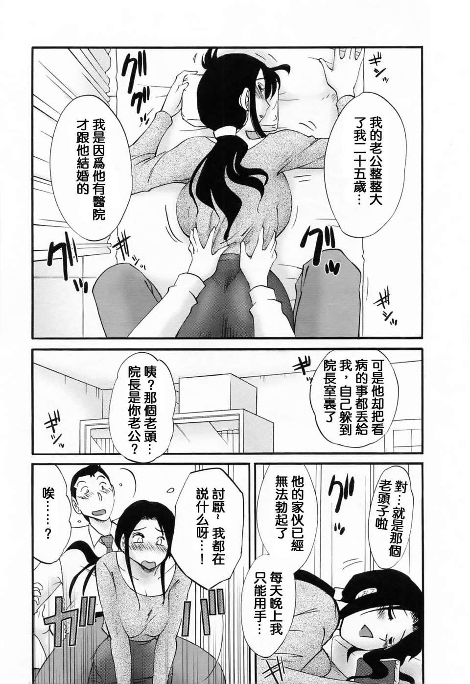 [風城漢化][艶々] はたらく人妻さん 94/225 