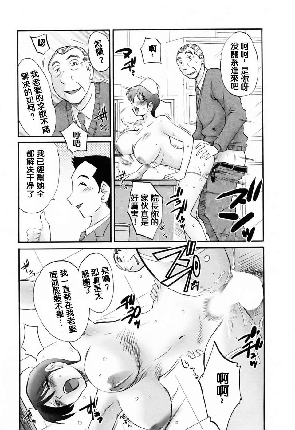 [風城漢化][艶々] はたらく人妻さん 106/225 
