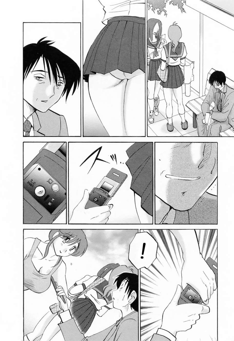 [風城漢化][艶々] はたらく人妻さん 143/225 