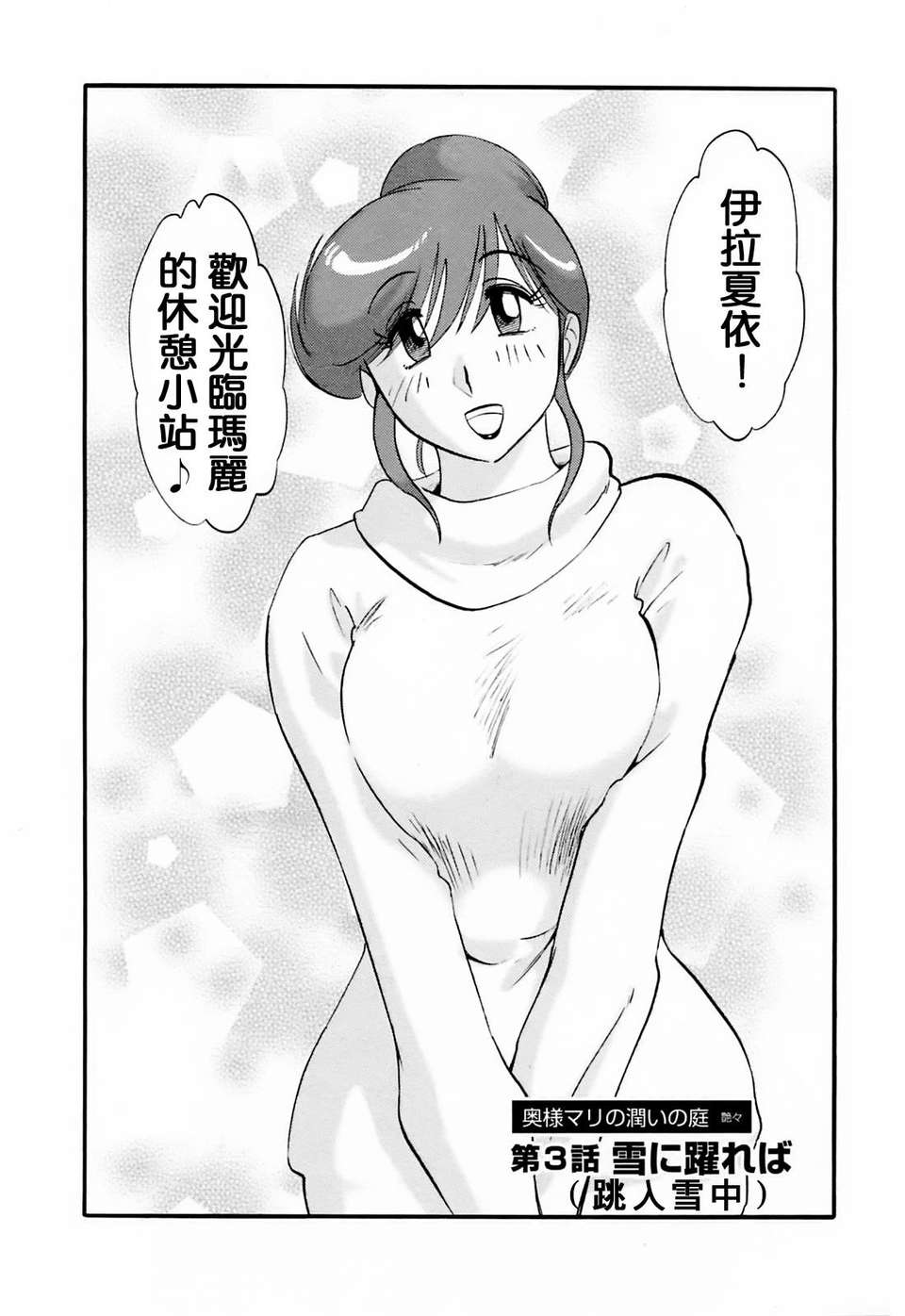 [風城漢化][艶々] はたらく人妻さん 177/225 