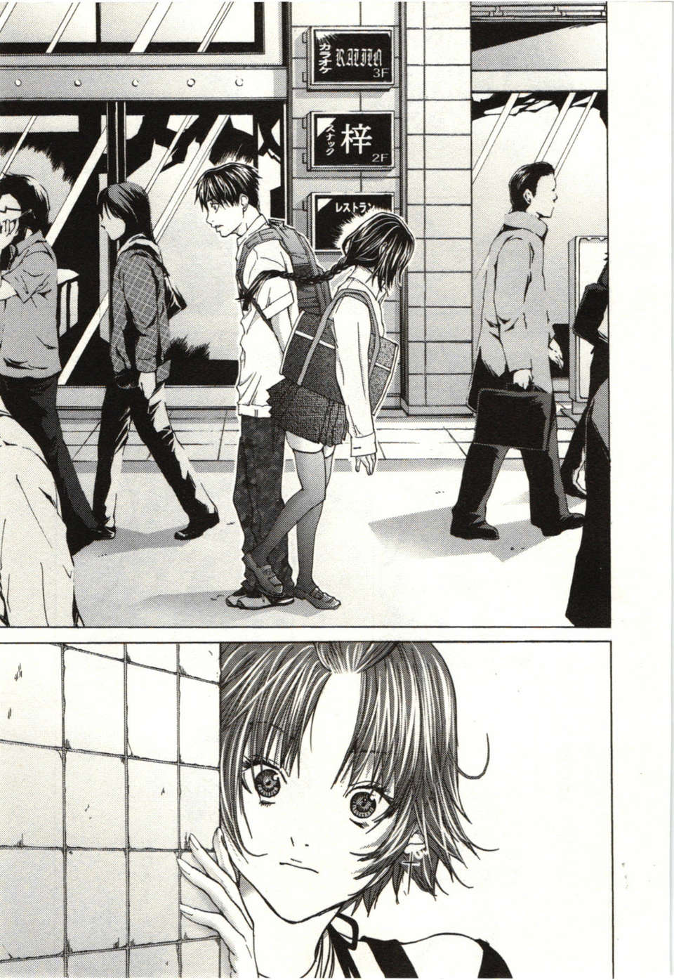 [宮崎摩耶] Blush-DC ～秘_蜜～第1卷 108/211 