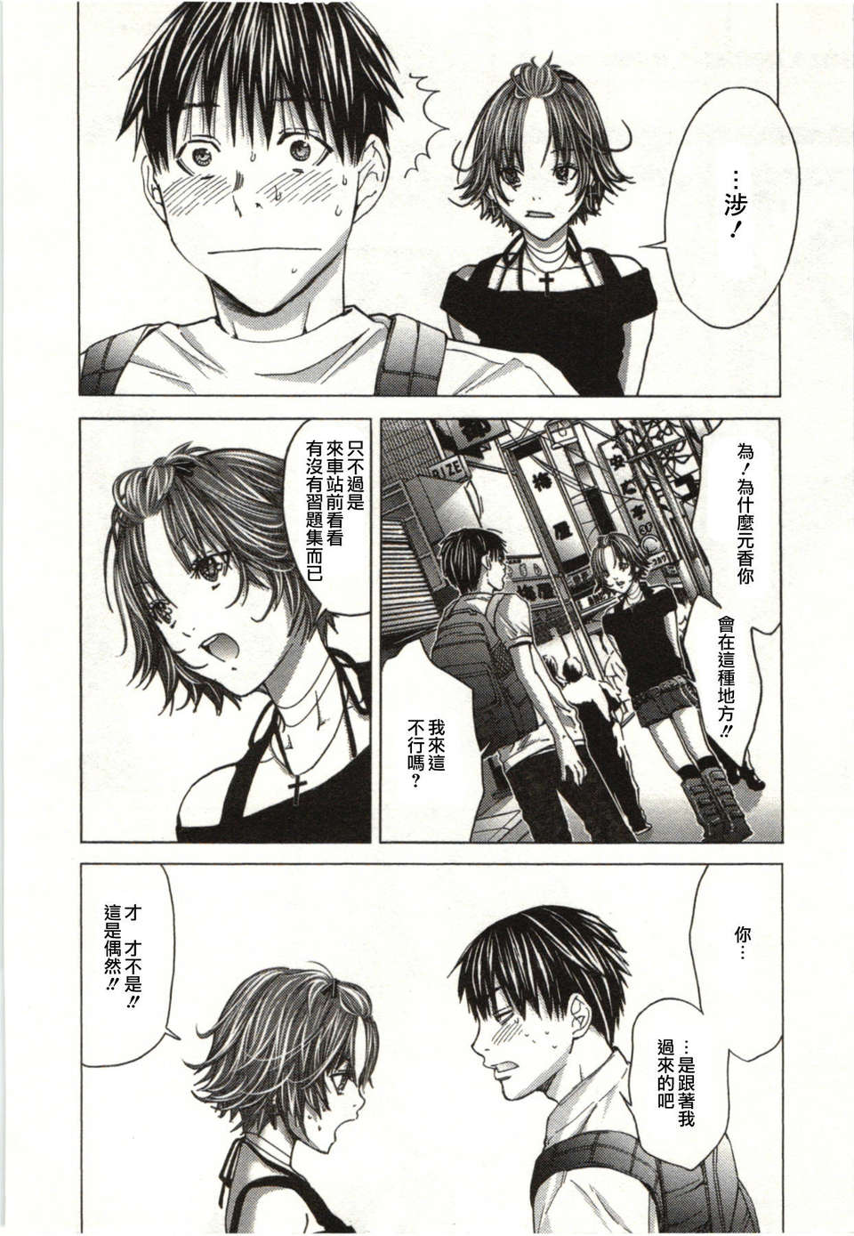 [宮崎摩耶] Blush-DC ～秘_蜜～第1卷 109/211 