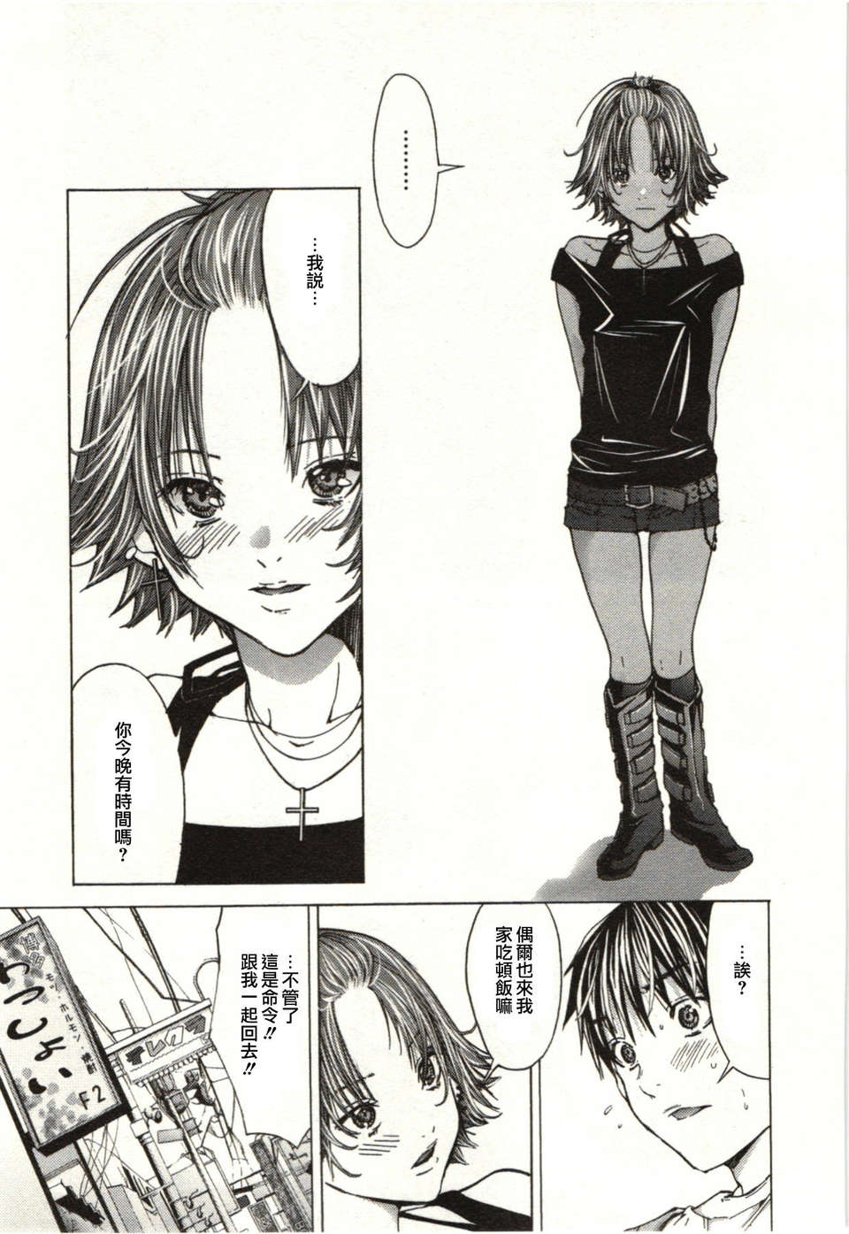 [宮崎摩耶] Blush-DC ～秘_蜜～第1卷 110/211 