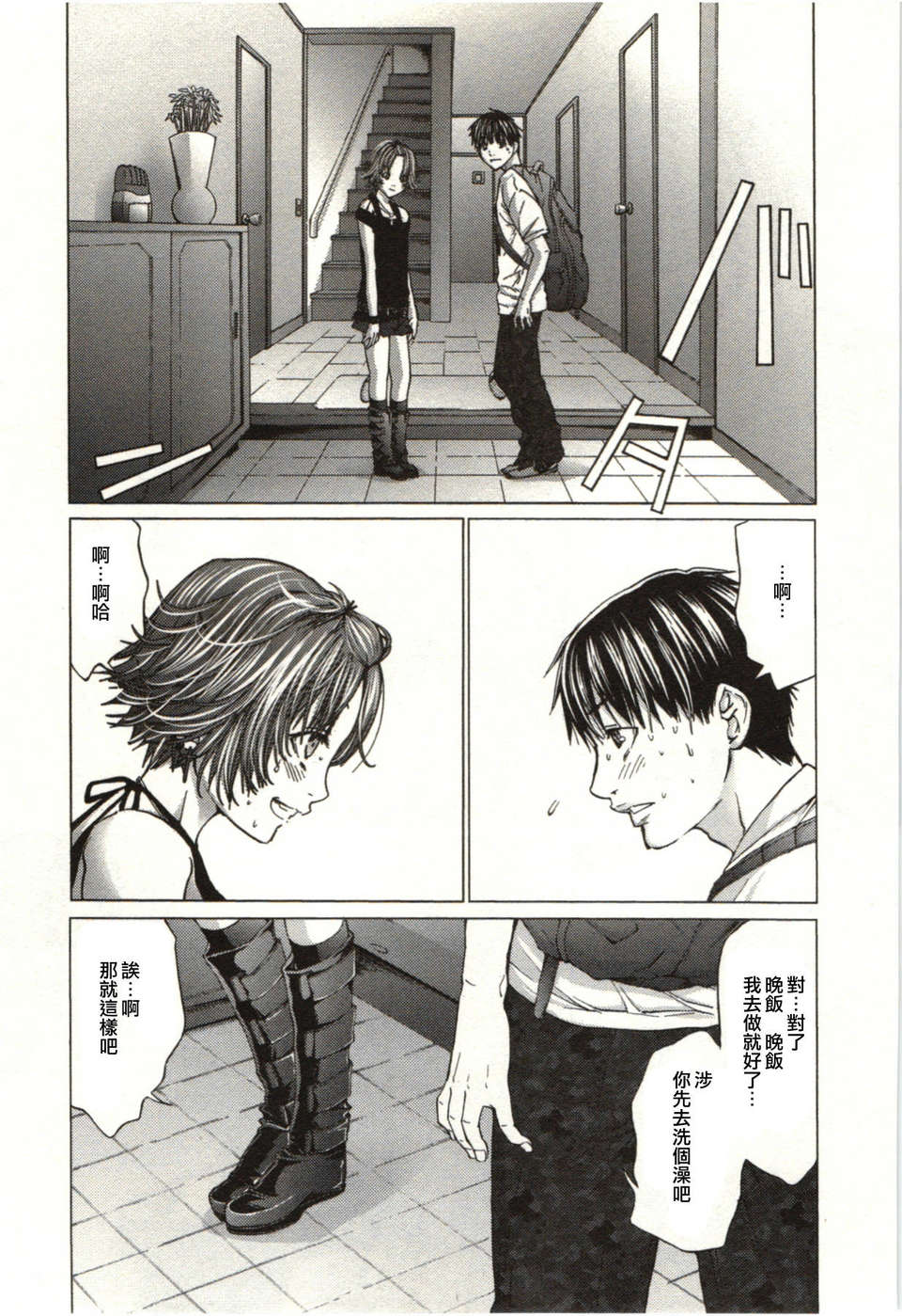 [宮崎摩耶] Blush-DC ～秘_蜜～第1卷 112/211 