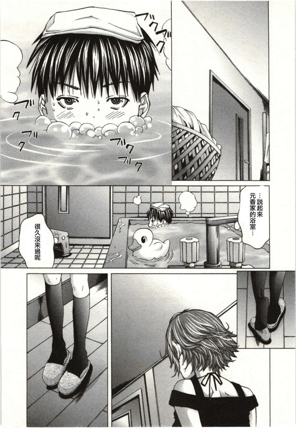 [宮崎摩耶] Blush-DC ～秘_蜜～第1卷 113/211 