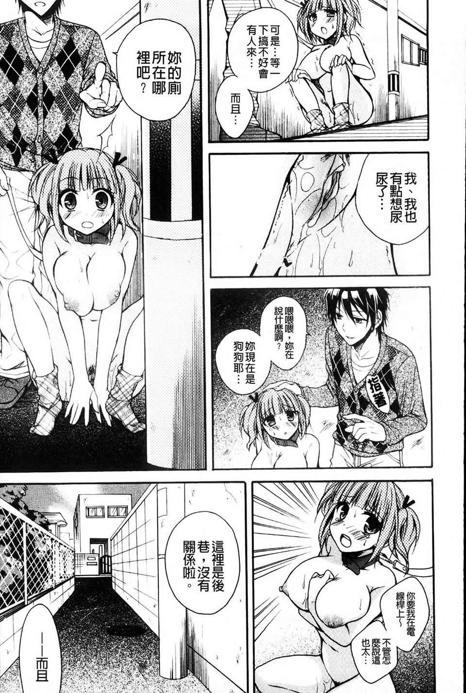 [椿屋めぐる] 乳娘－みるきぃがーる－ 148/184 