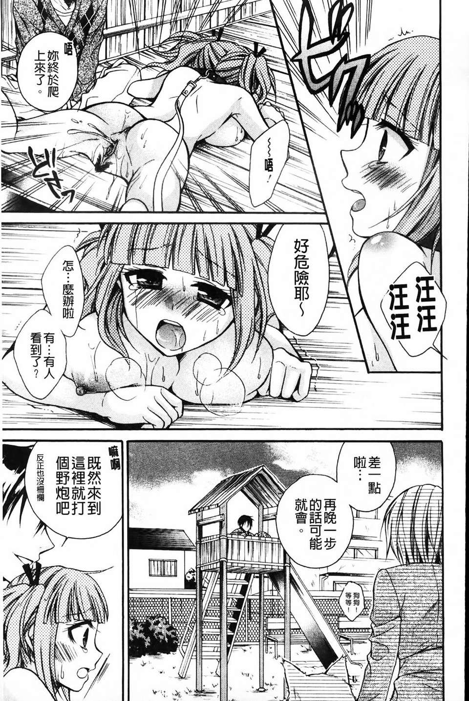 [椿屋めぐる] 乳娘－みるきぃがーる－ 154/184 