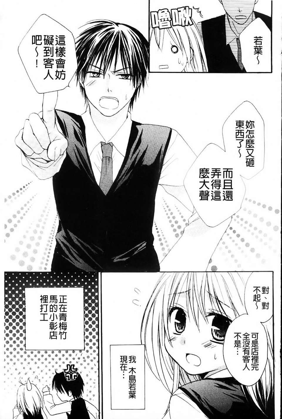 [椿屋めぐる] 乳娘－みるきぃがーる－ 164/184 