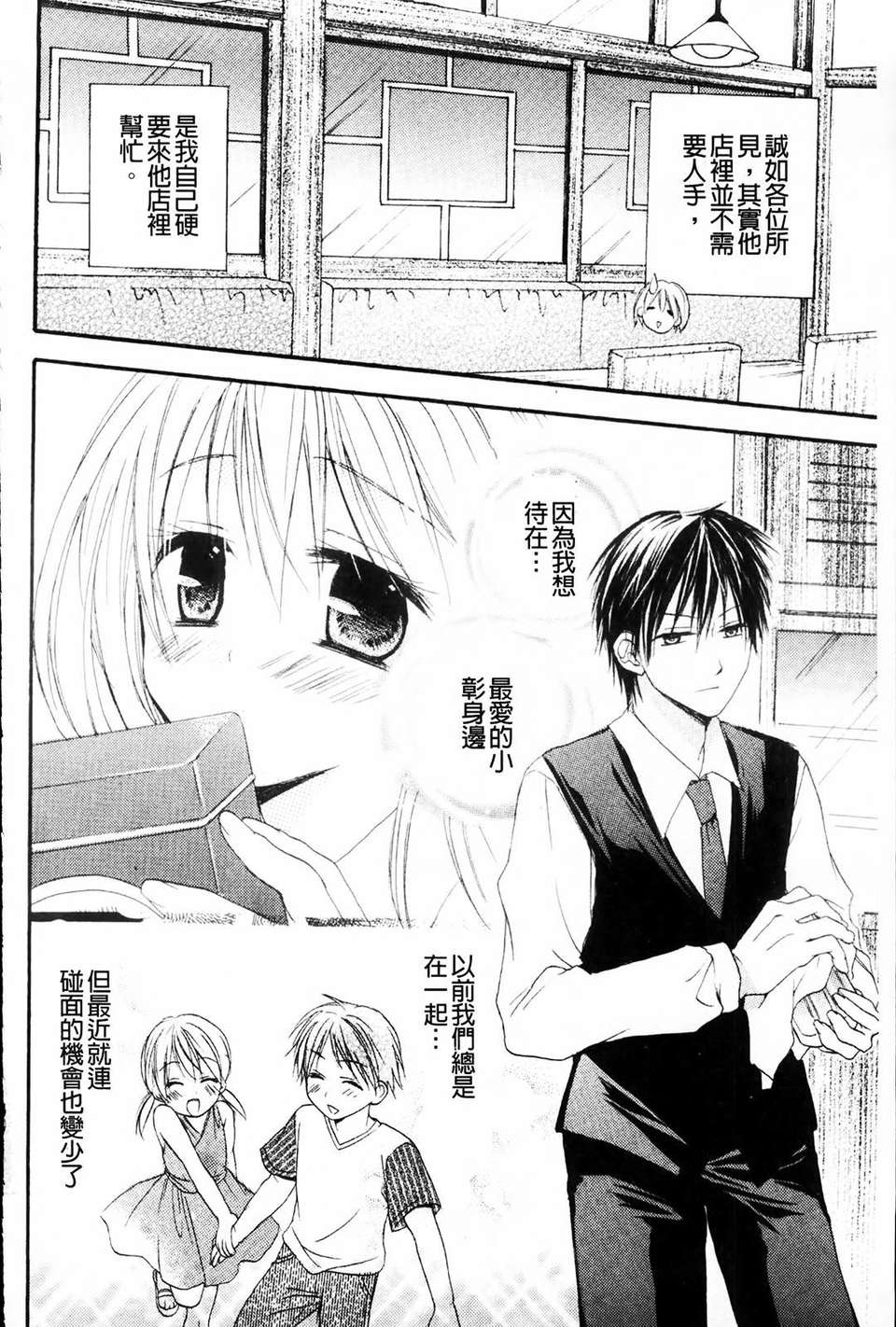 [椿屋めぐる] 乳娘－みるきぃがーる－ 165/184 
