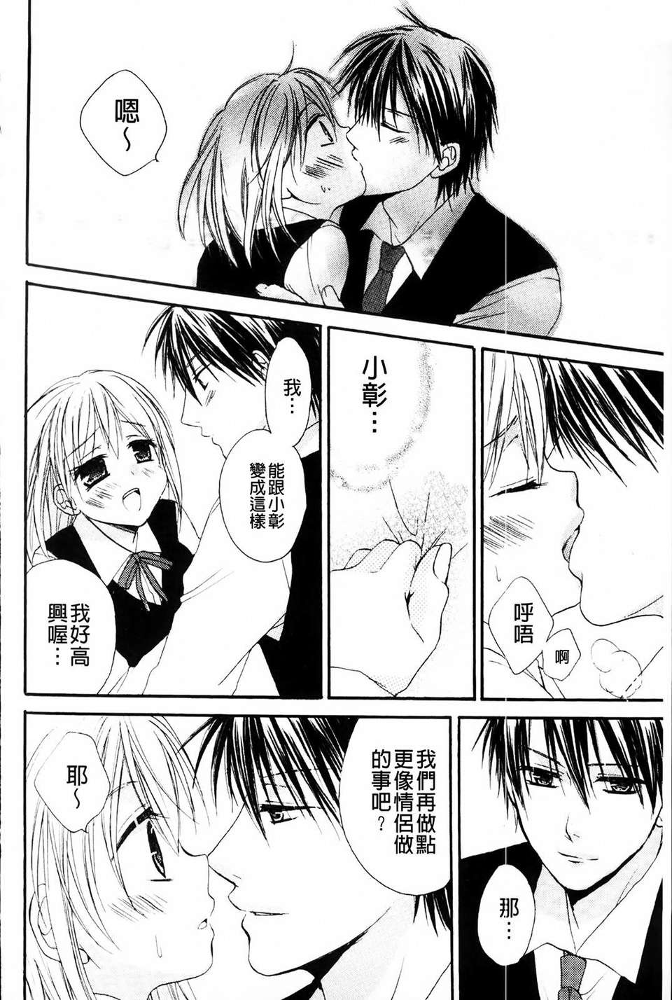 [椿屋めぐる] 乳娘－みるきぃがーる－ 175/184 