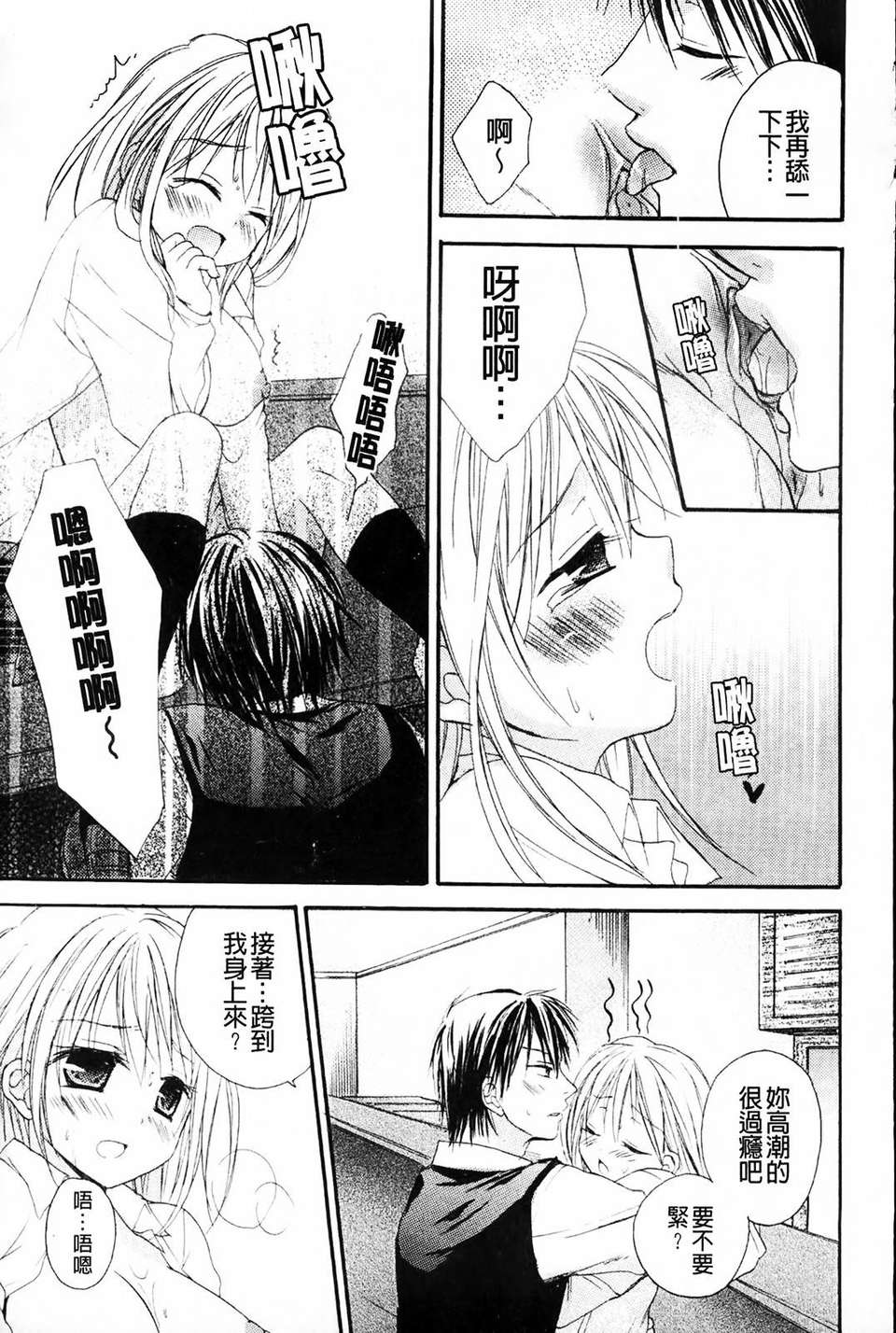 [椿屋めぐる] 乳娘－みるきぃがーる－ 178/184 