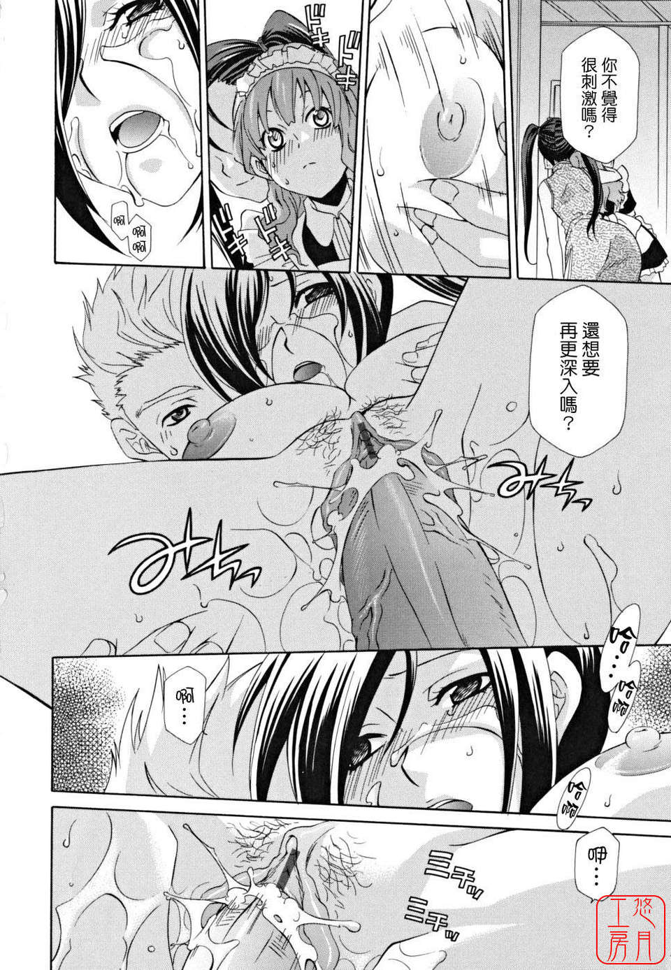 [稲荷金蔵] 女王の溫室 110/185 