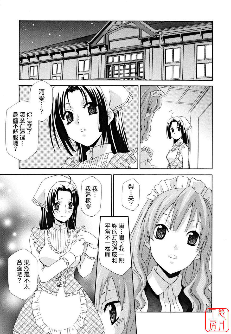 [稲荷金蔵] 女王の溫室 123/185 